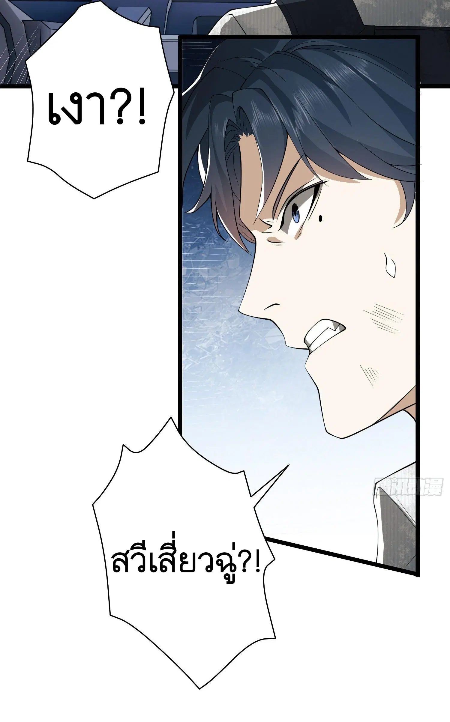The First Order ตอนที่ 66 หน้า 7