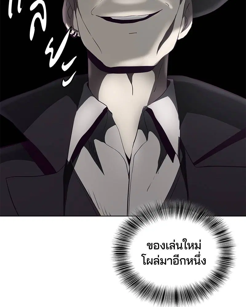 The Boy of Death ตอนที่ 57 หน้า 168