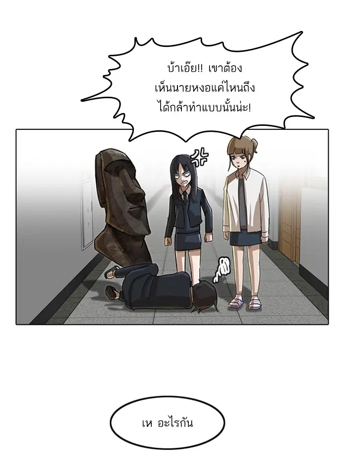 Random Chat ตอนที่ 27 หน้า 18
