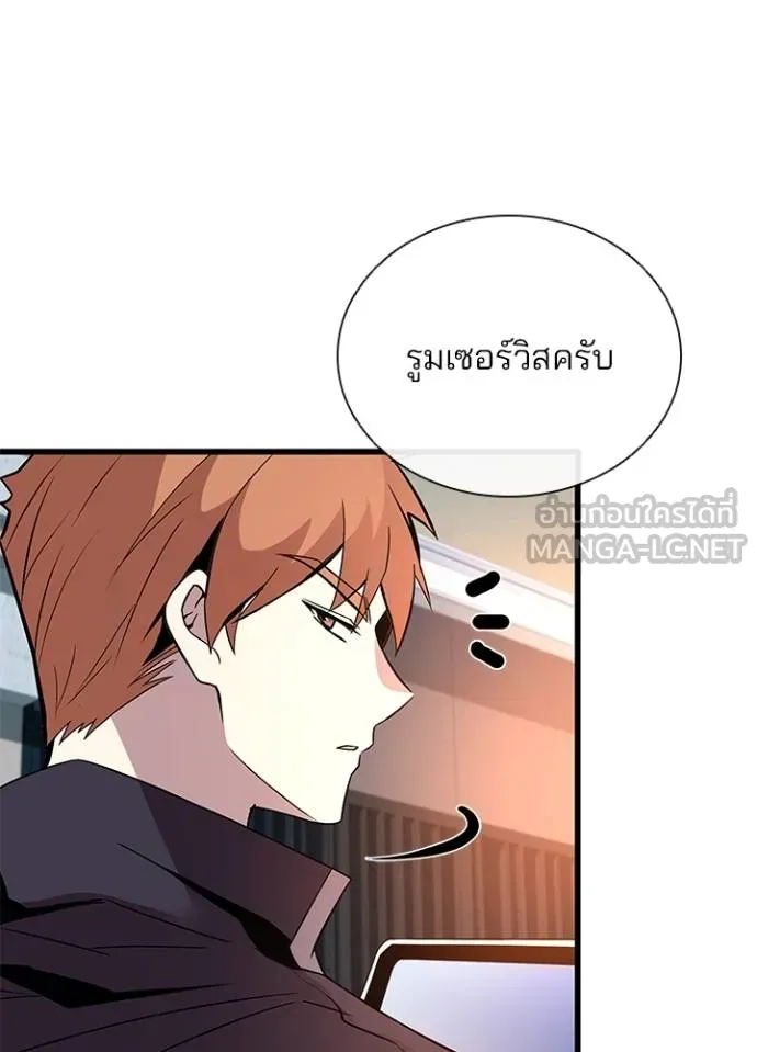 Villain to Kill ตอนที่ 173 หน้า 102