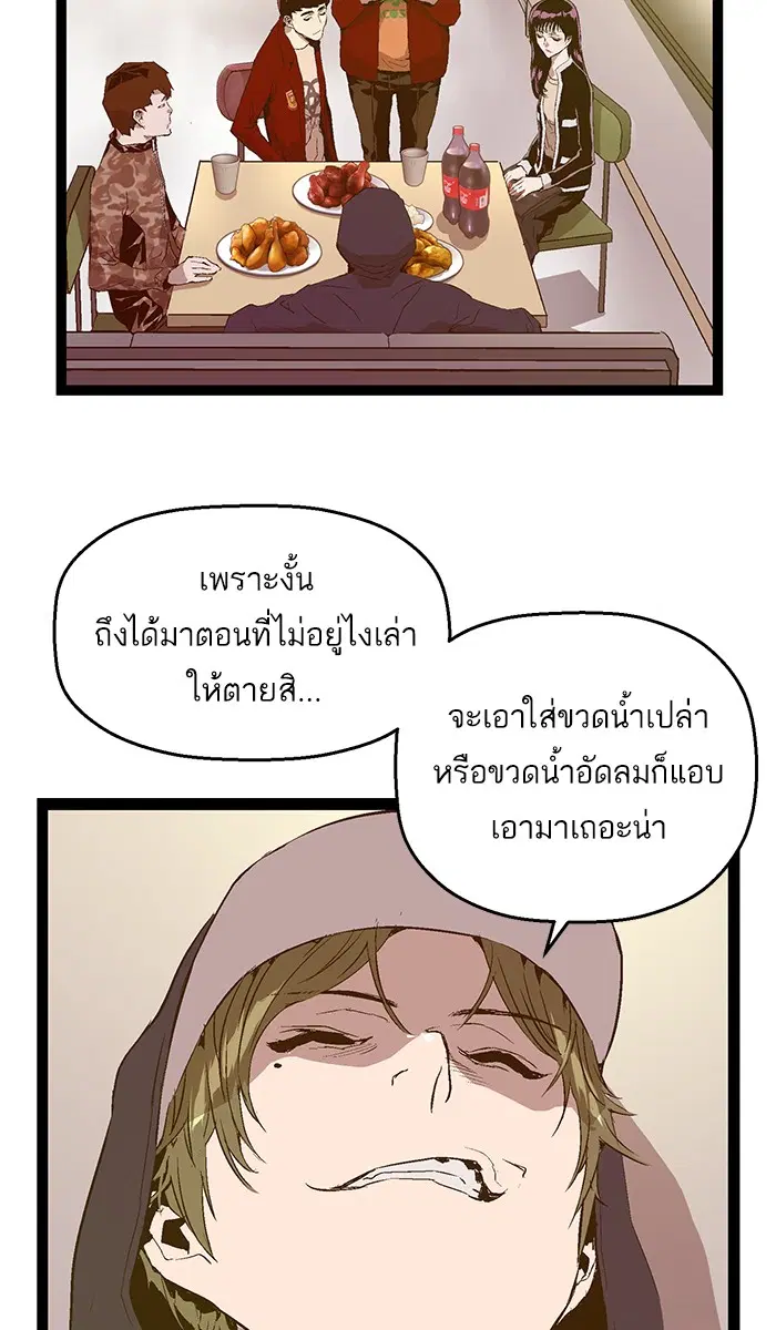 Weak Hero ตอนที่ 77 หน้า 33