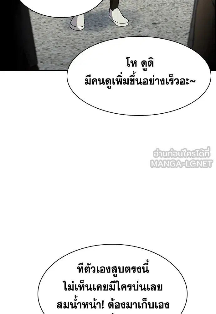 True Education ตอนที่ 151 หน้า 12