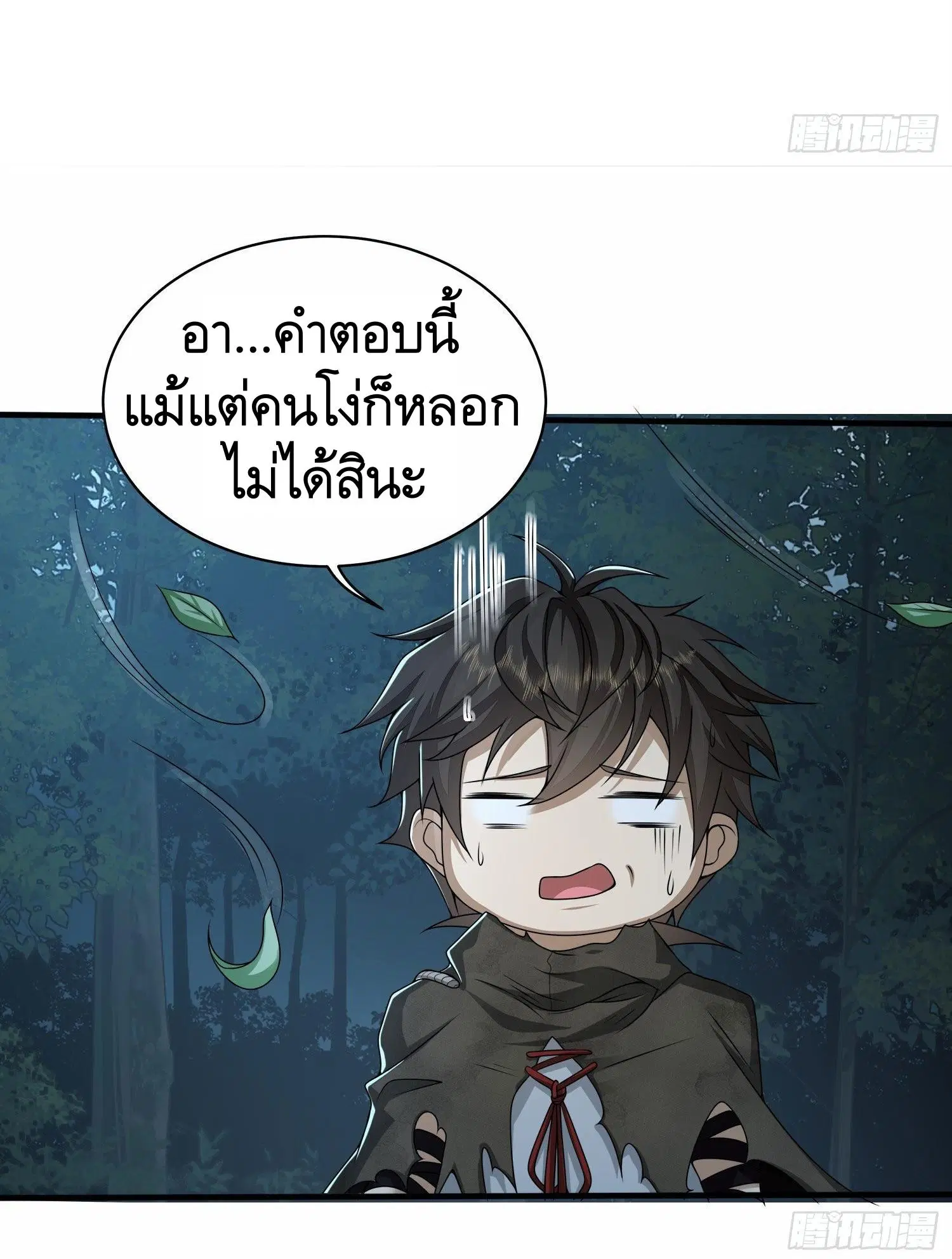 The First Order ตอนที่ 57 หน้า 44