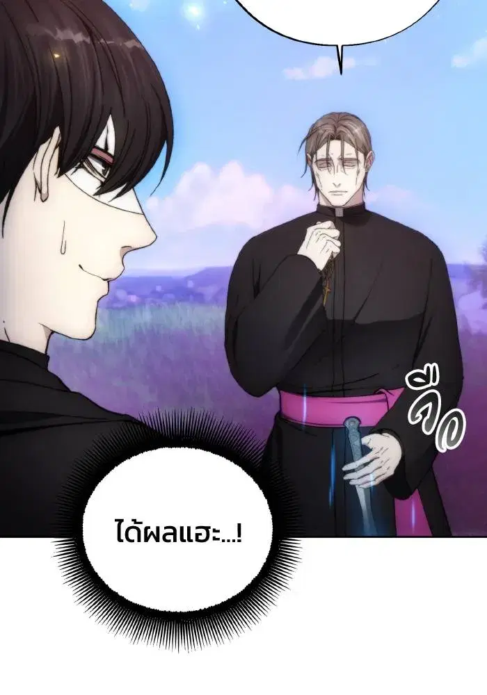 How to Live as a Villain ตอนที่ 94 หน้า 86