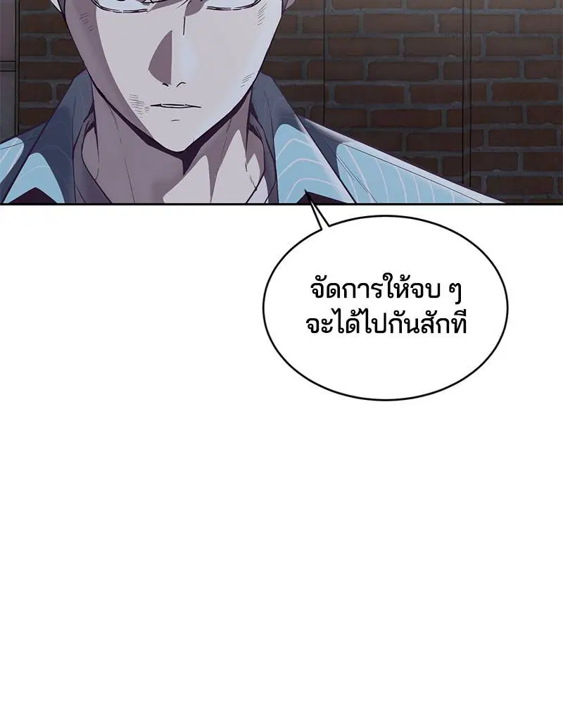 The Boy of Death ตอนที่ 106 หน้า 124