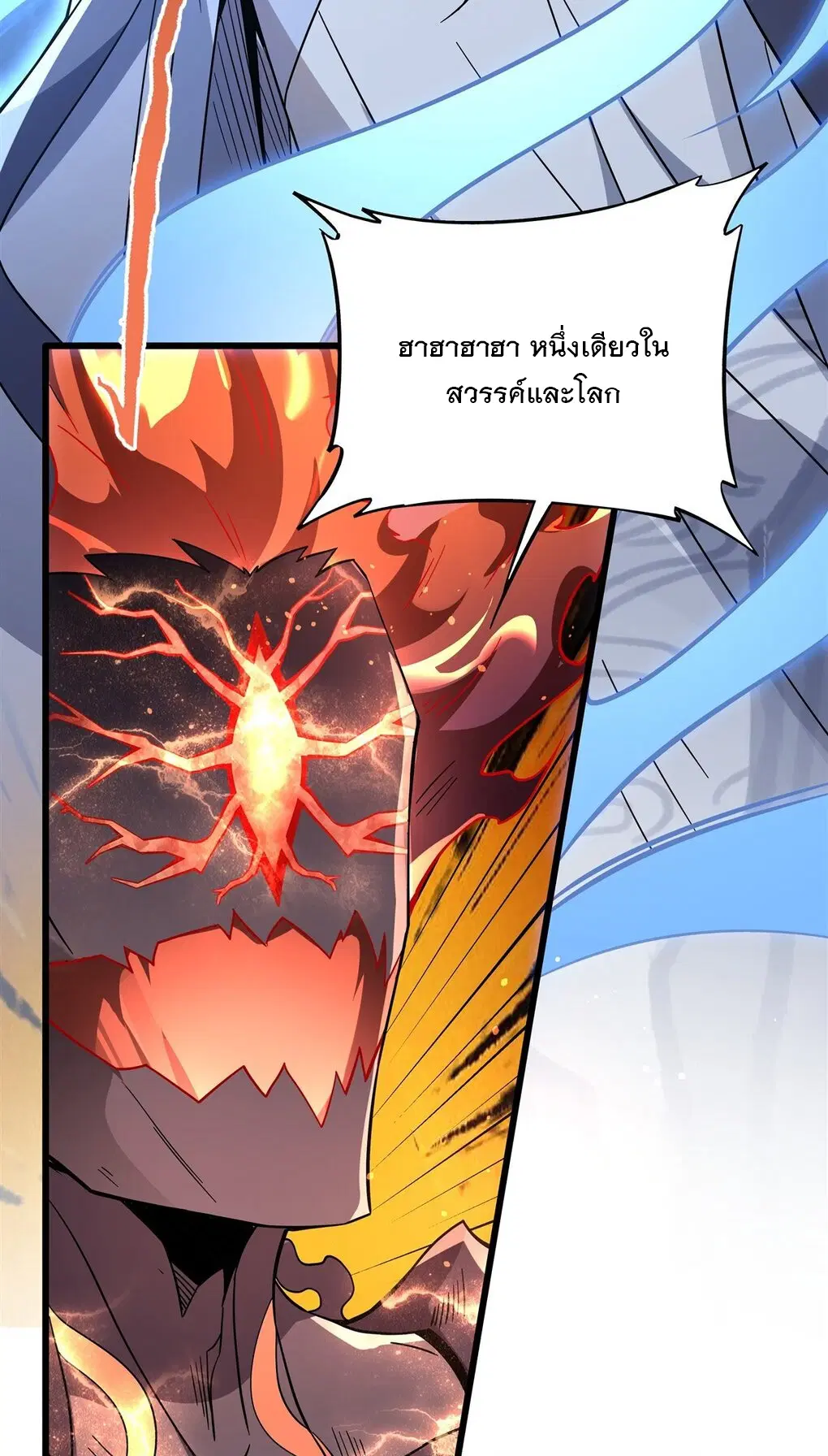 My Female Disciples are all Future Masters of the Heavens ตอนที่ 99 หน้า 42