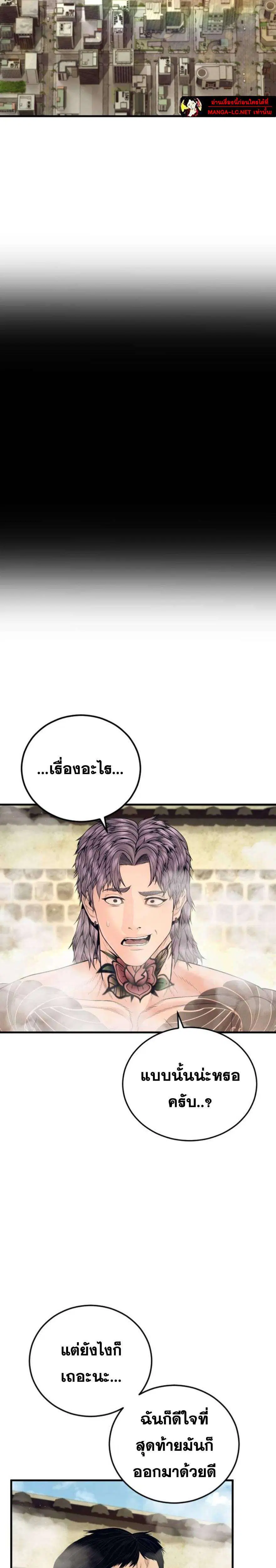 Manager Kim ตอนที่ 252 หน้า 17