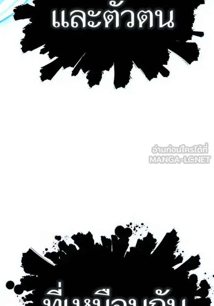 Tower of God ตอนที่ 636 หน้า 465