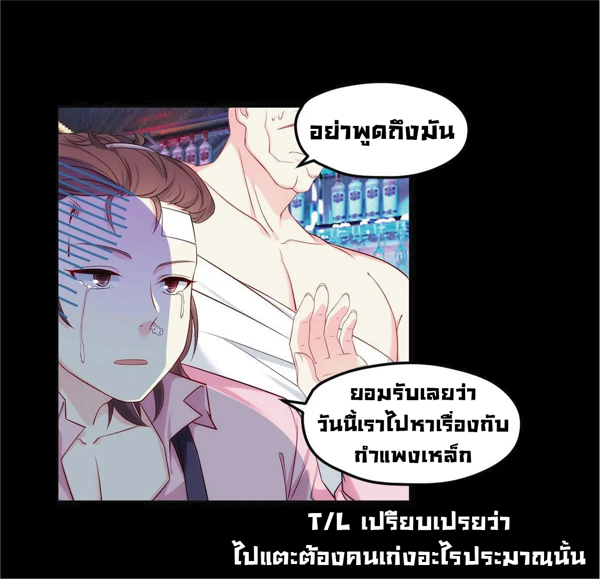 The Immortal Emperor Luo Wuji Has Returned ตอนที่ 19 หน้า 17