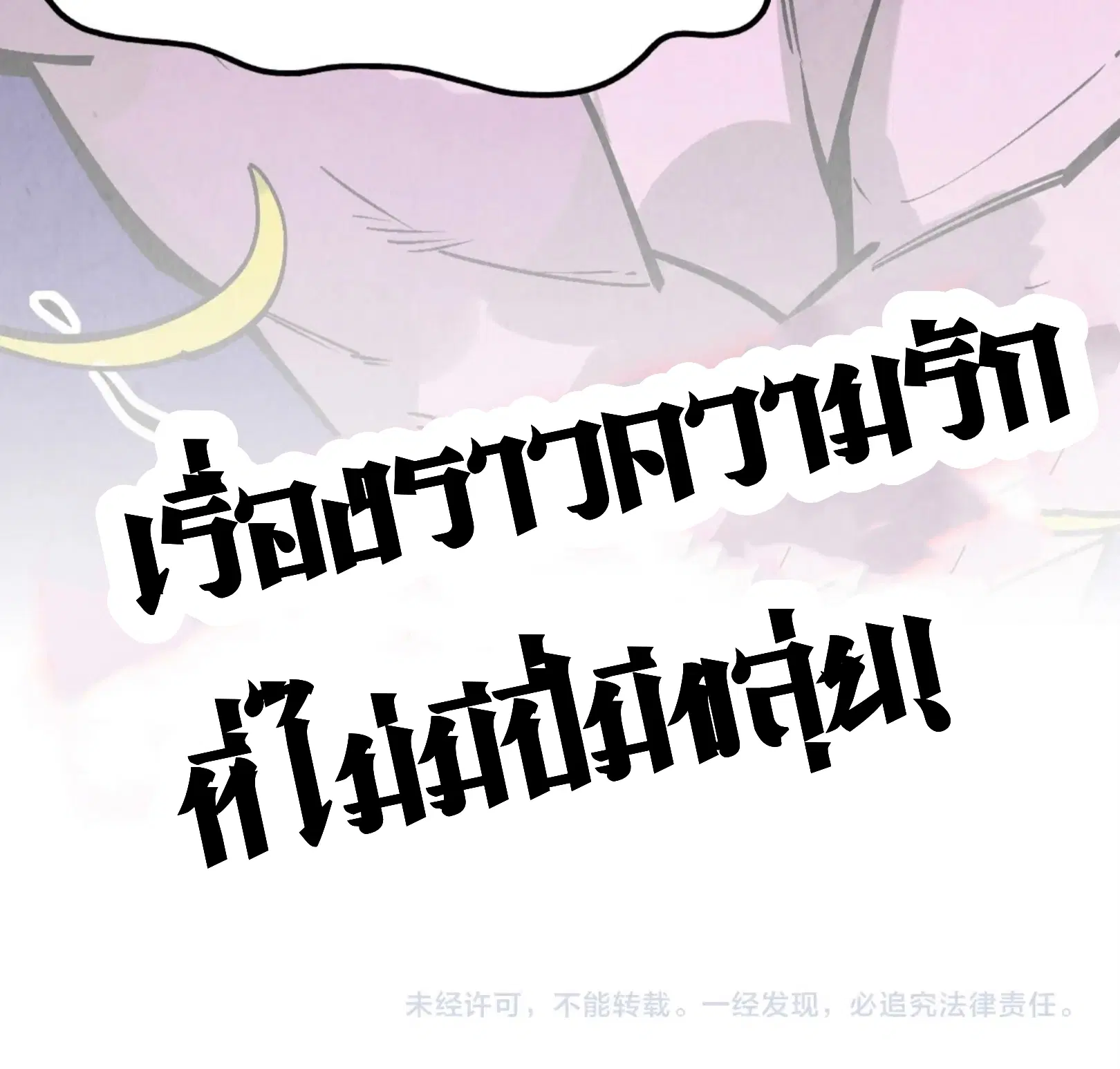 The Eternal Supreme ตอนที่ 288 หน้า 76