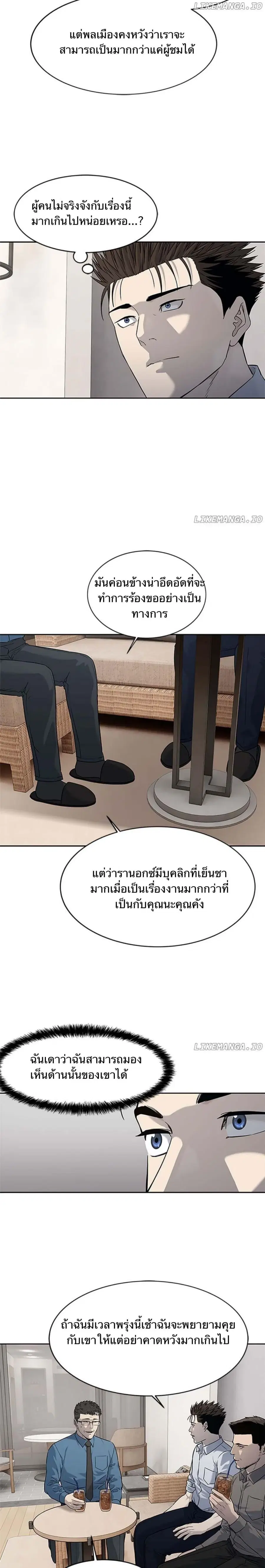 God of Blackfield ตอนที่ 197 หน้า 13
