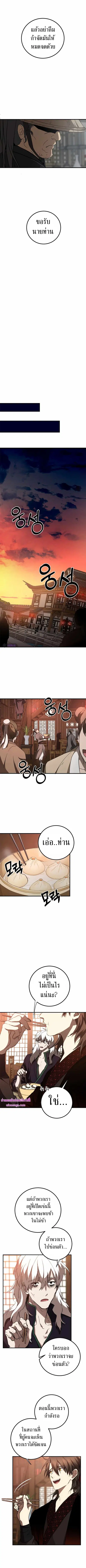 Path of the Shaman ตอนที่ 83 หน้า 8