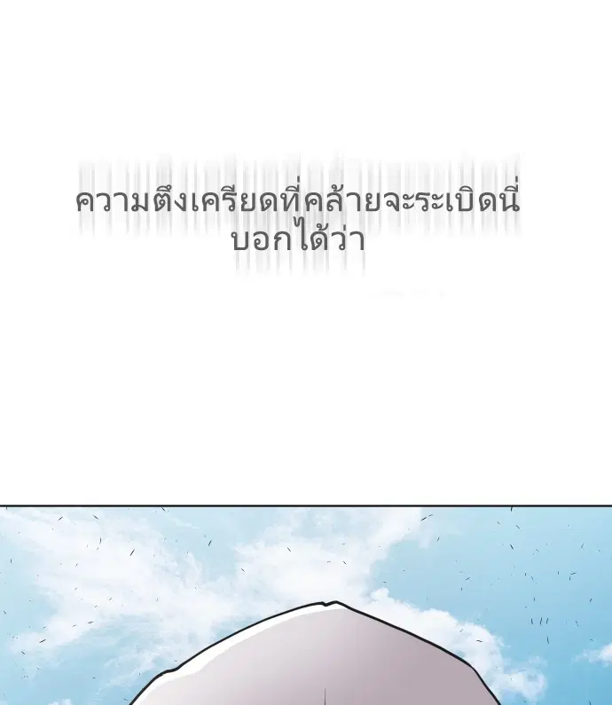 Superhuman Era ตอนที่ 67 หน้า 36