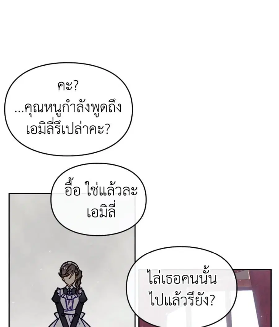 Death Is The Only Ending For The Villainess ตอนที่ 9 หน้า 37