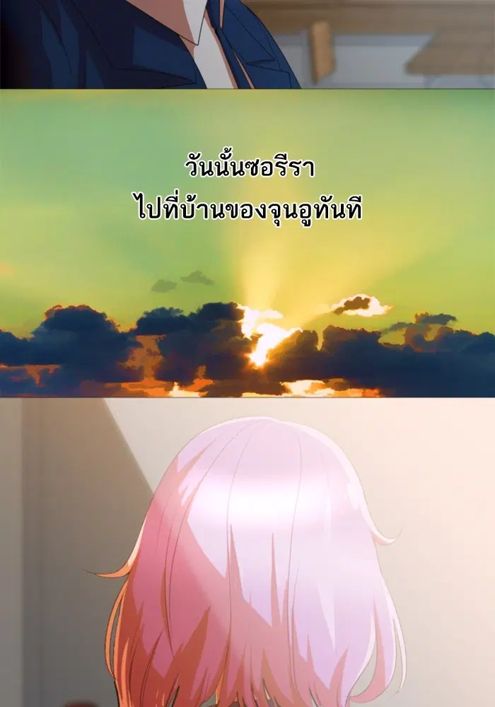 Random Chat ตอนที่ 291 หน้า 12
