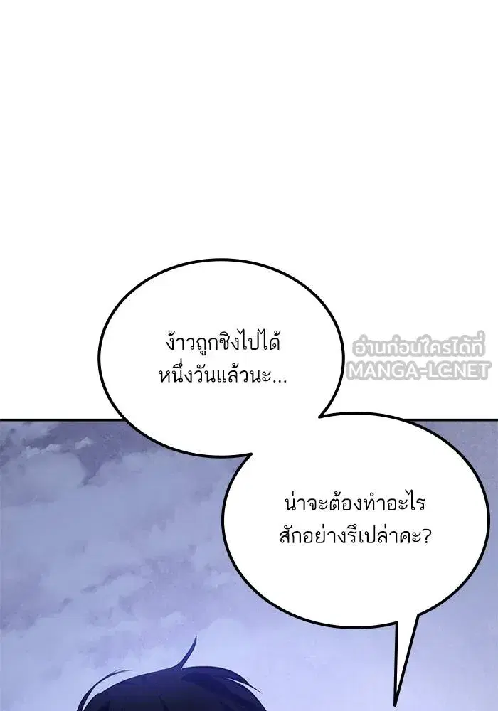 Return to Player ตอนที่ 163 หน้า 36