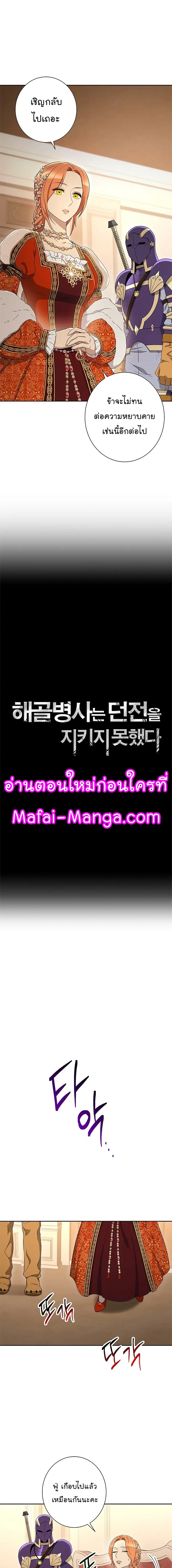 Skeleton Soldier ตอนที่ 120 หน้า 2