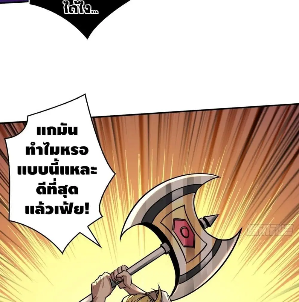 King Account at the Start ตอนที่ 41 หน้า 38