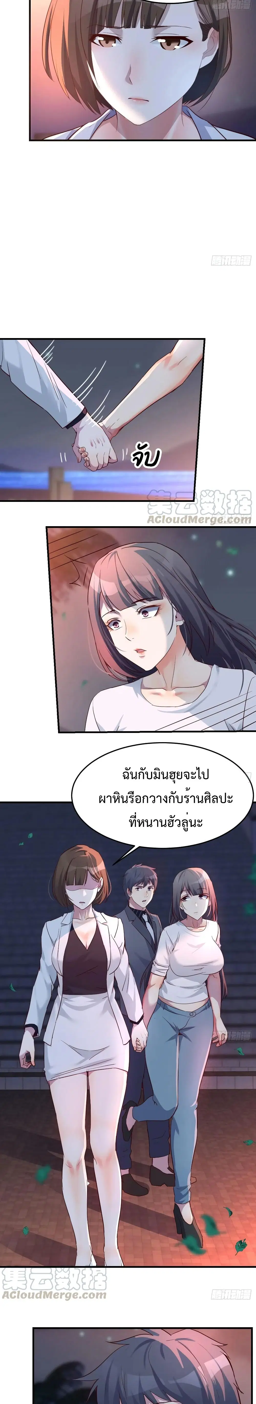 My Twin Girlfriends Loves Me So Much ตอนที่ 91 หน้า 6