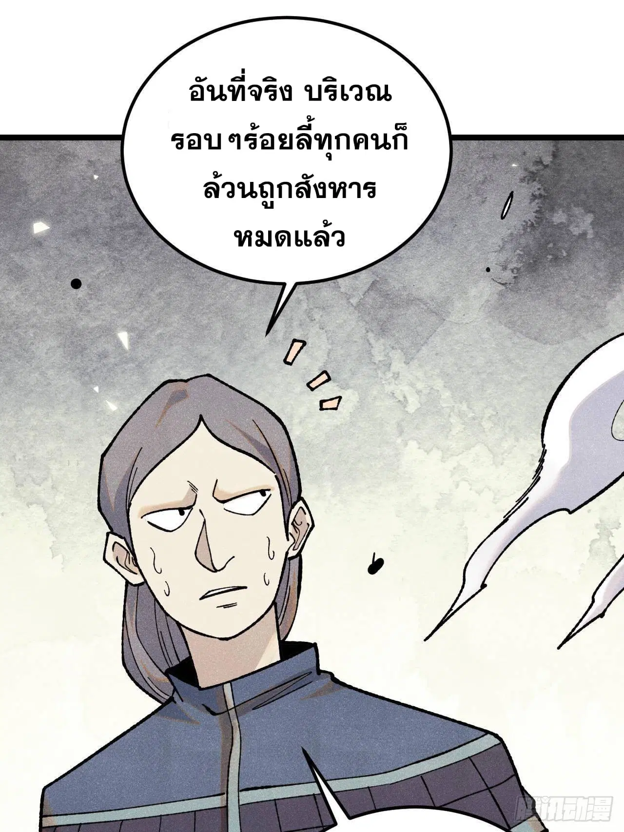 All Hail the Sect Leader ตอนที่ 352 หน้า 65