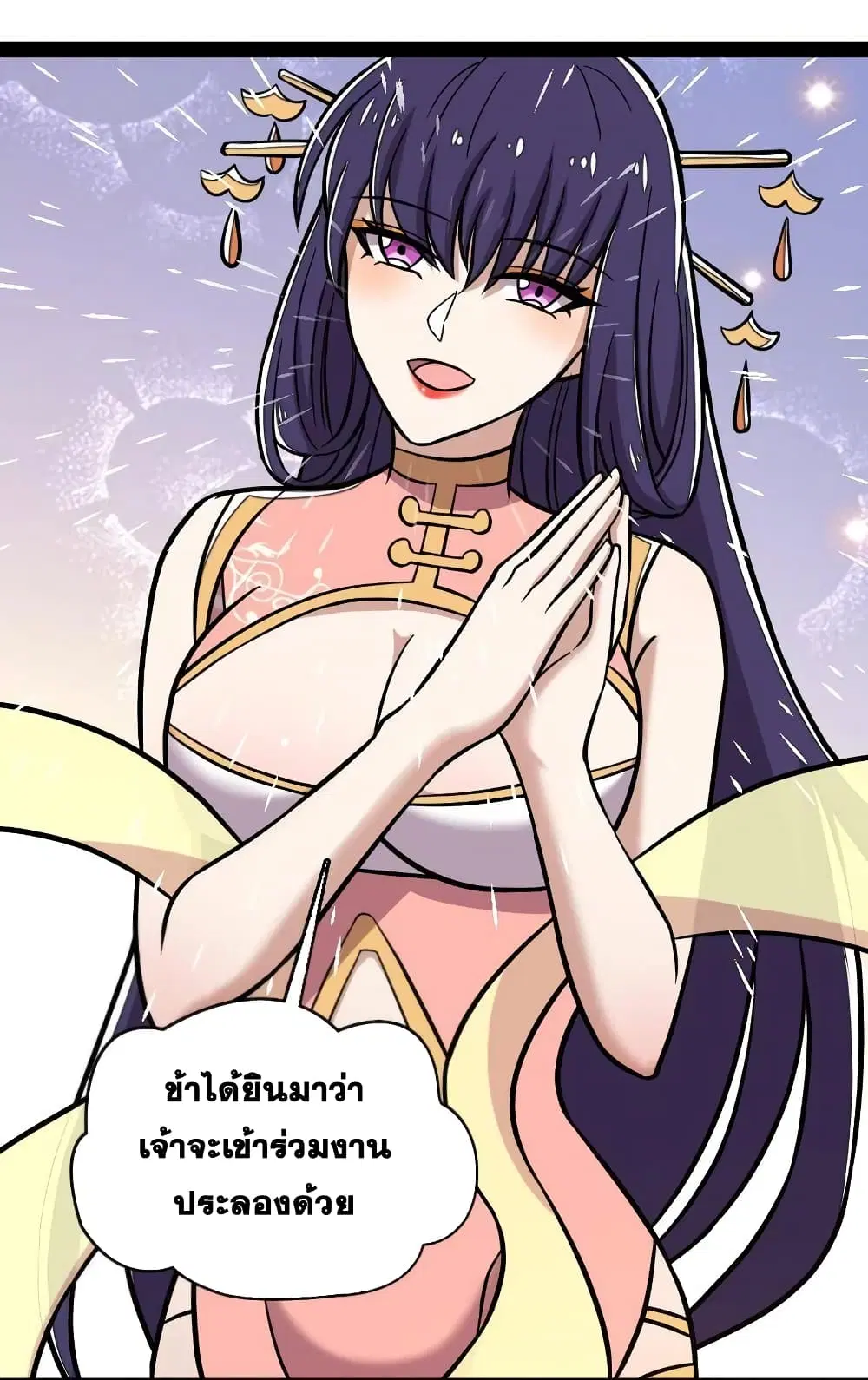 The Martial Emperor’s Life After Seclusion ตอนที่ 126 หน้า 21