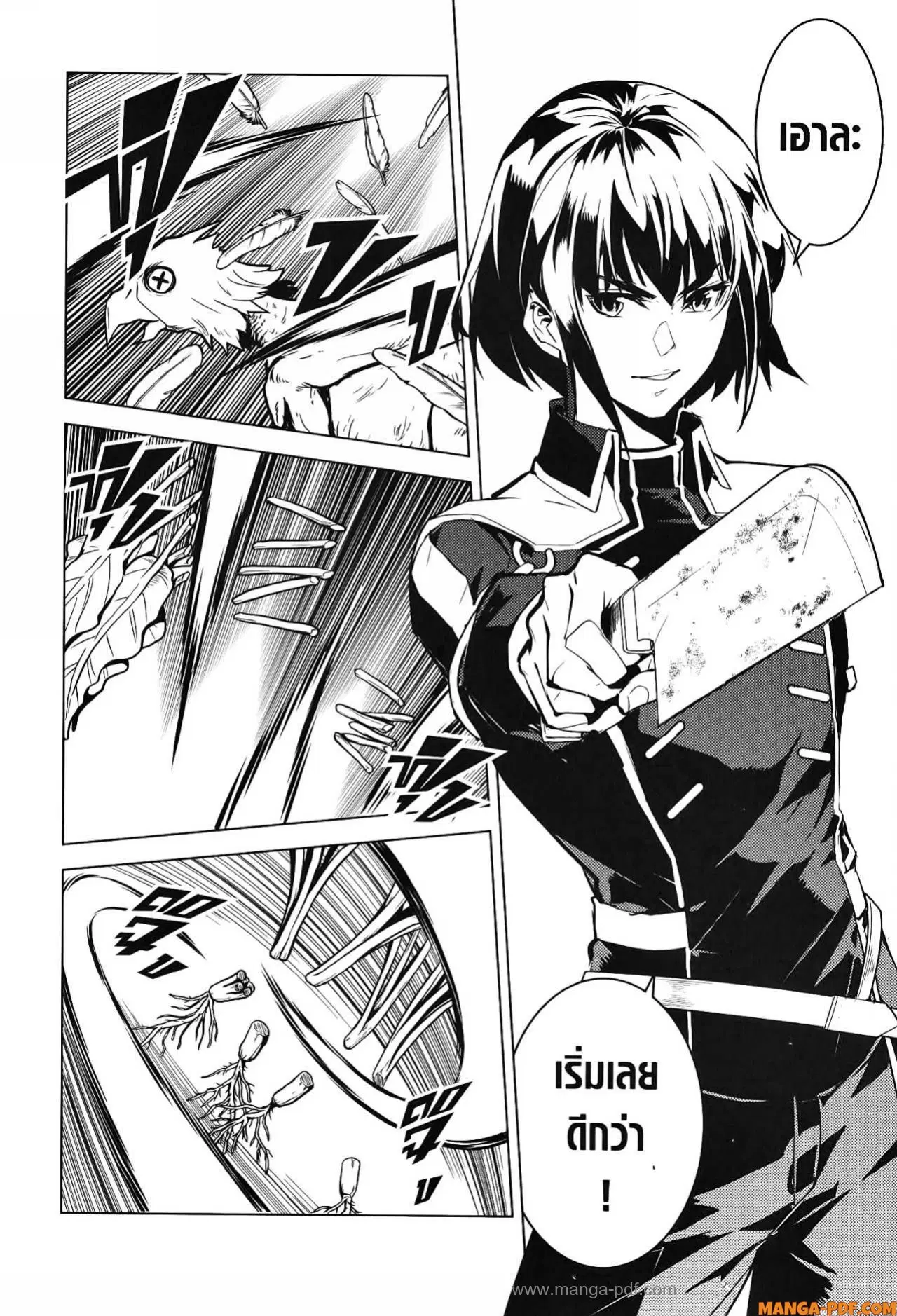 Tensei Kenja no Isekai Life ตอนที่ 63 หน้า 4