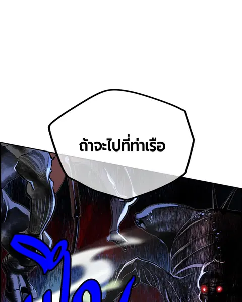 Jungle Juice ตอนที่ 41 หน้า 46