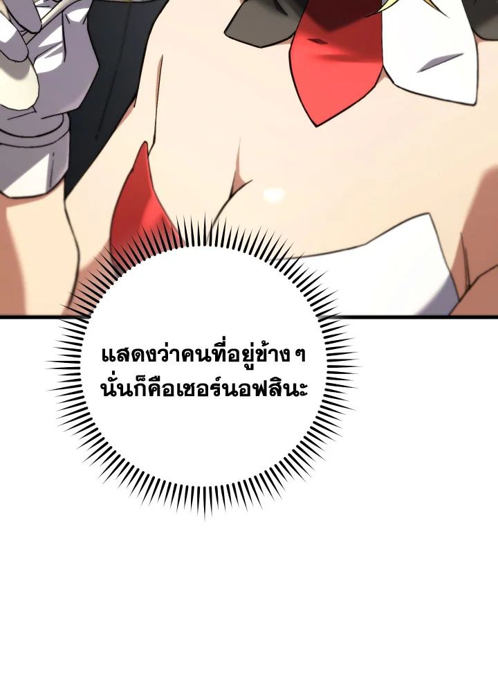 The Hero Returns ตอนที่ 93 หน้า 35