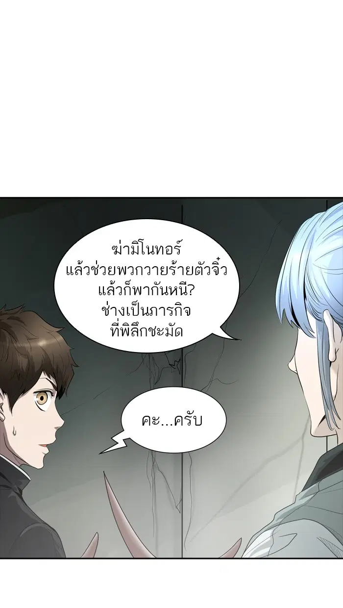 Tower of God ตอนที่ 362 หน้า 53