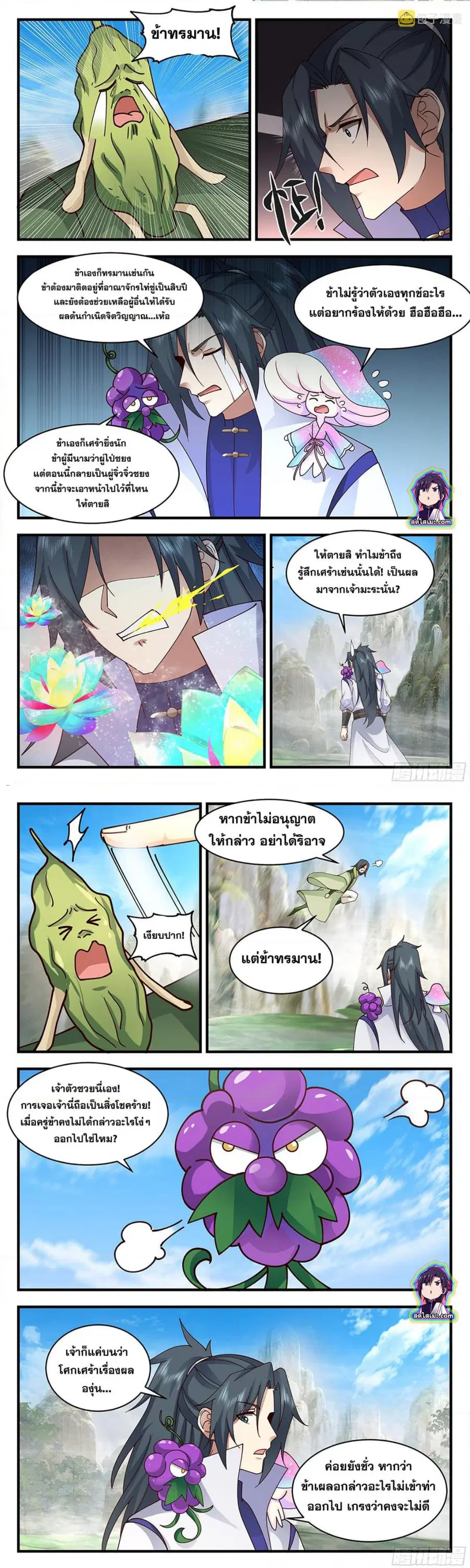 Martial Peak ตอนที่ 2682 หน้า 5