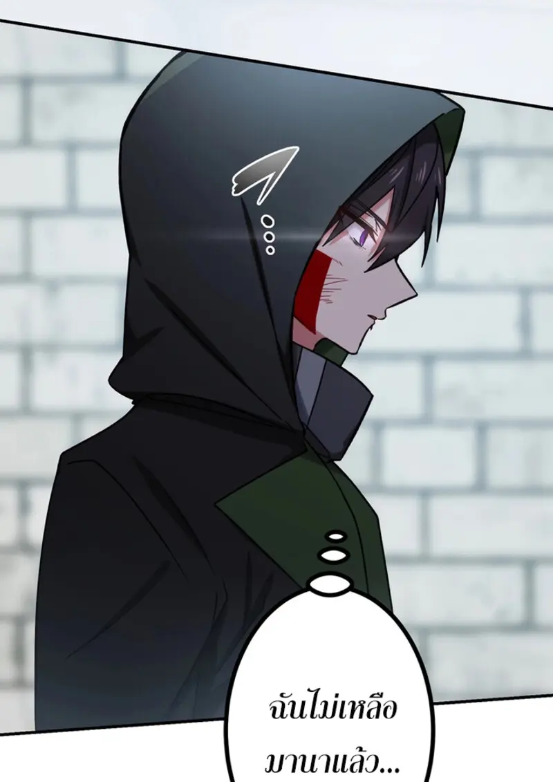 The Strongest Assassin Gets Transferred To Another World With His Whole Class ตอนที่ 45 หน้า 119