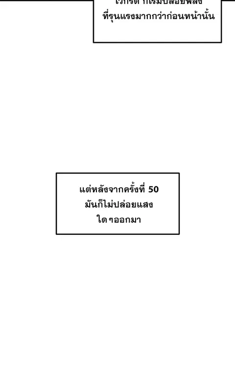 Second Life Ranker ตอนที่ 170 หน้า 51