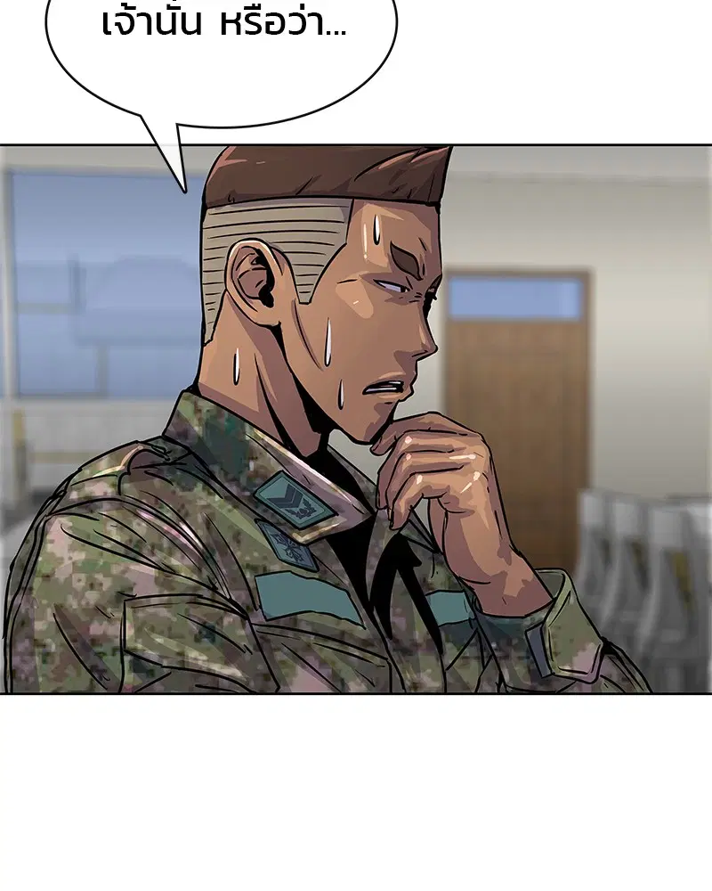 Kitchen Soldier ตอนที่ 2 หน้า 116