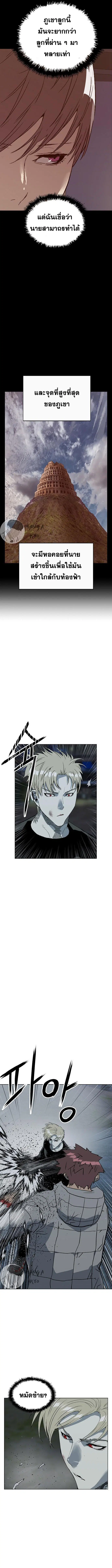 Weak Hero ตอนที่ 246 หน้า 7