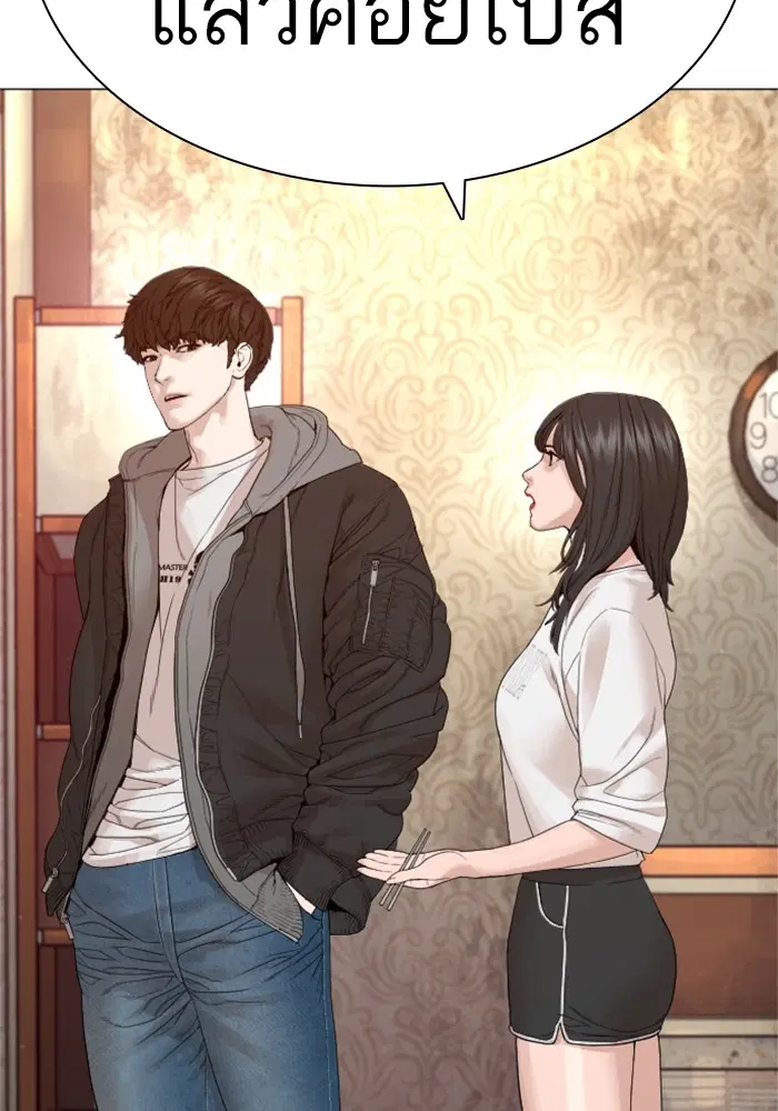 How to Fight ตอนที่ 164 หน้า 111