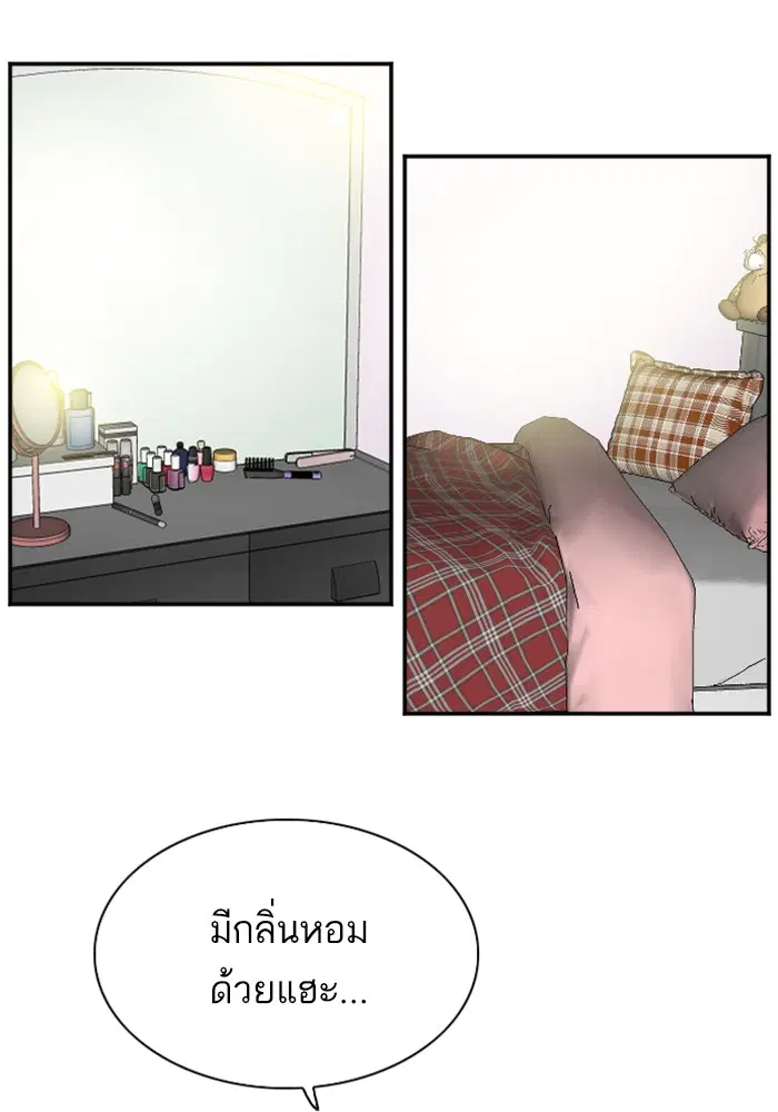 Bad Guy ตอนที่ 48 หน้า 62