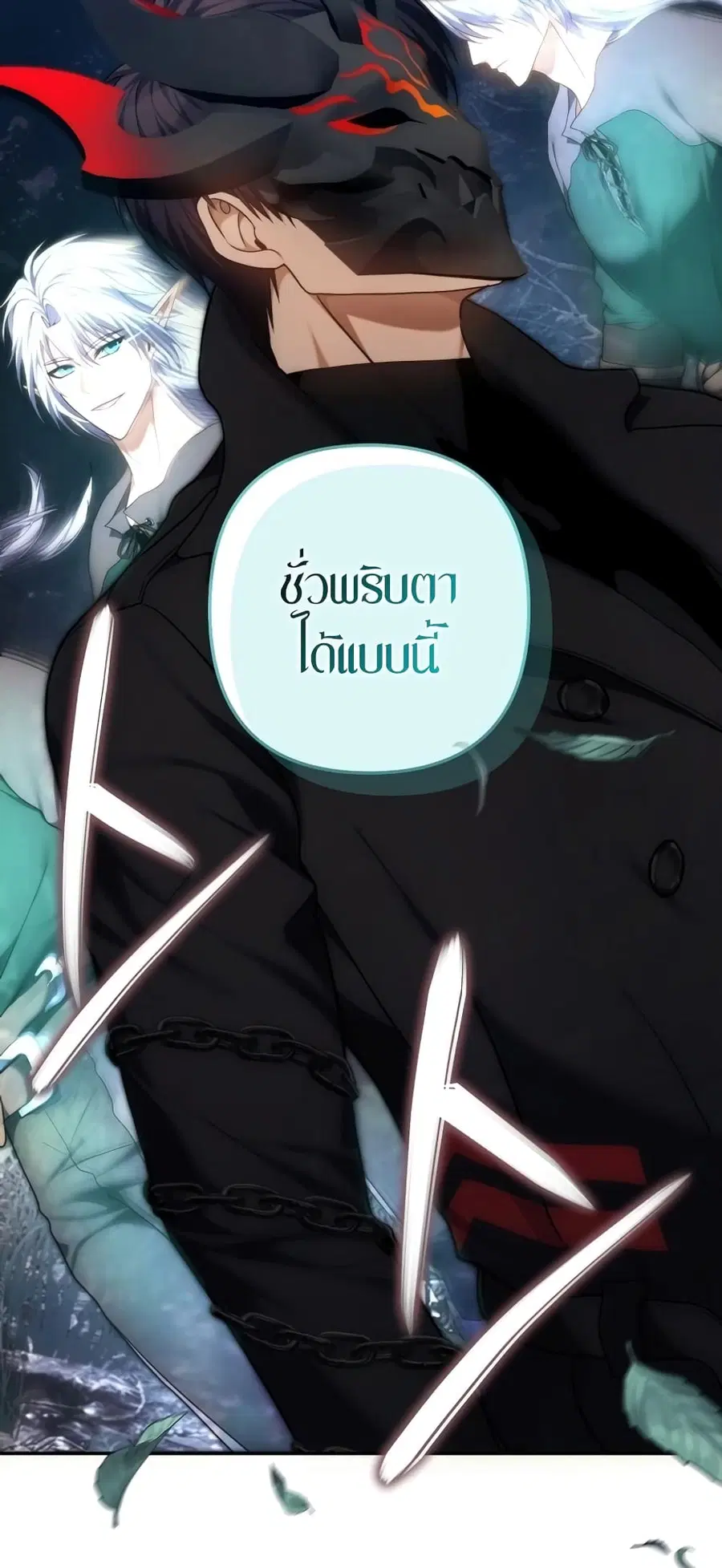 Ranker Who Lives A Second Time ตอนที่ 165 หน้า 6