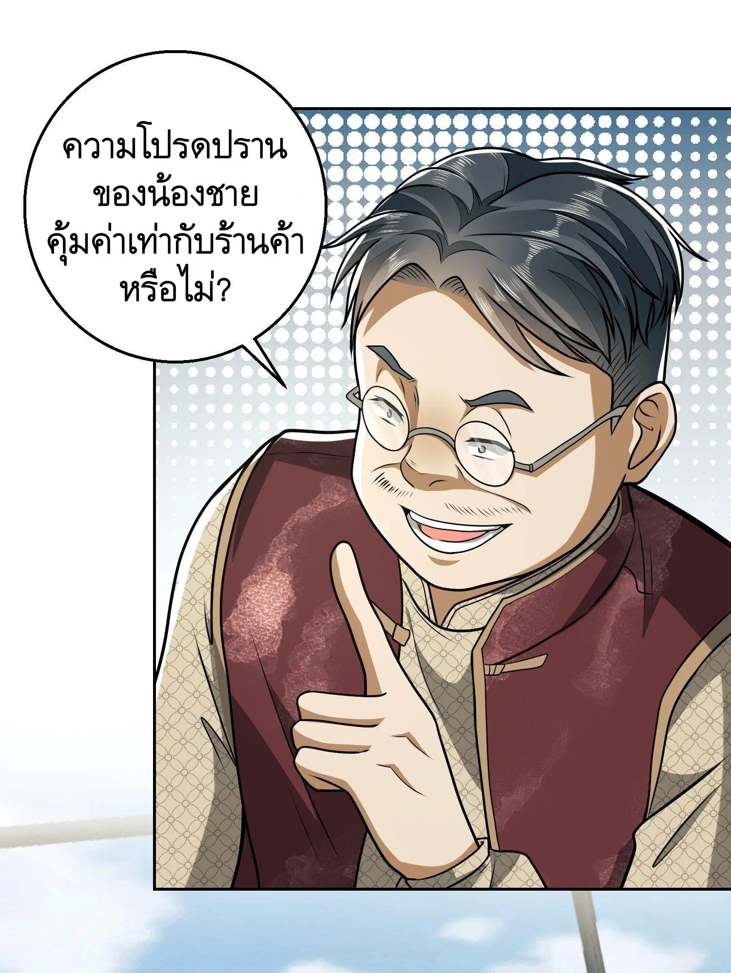 The First Order ตอนที่ 62 หน้า 29