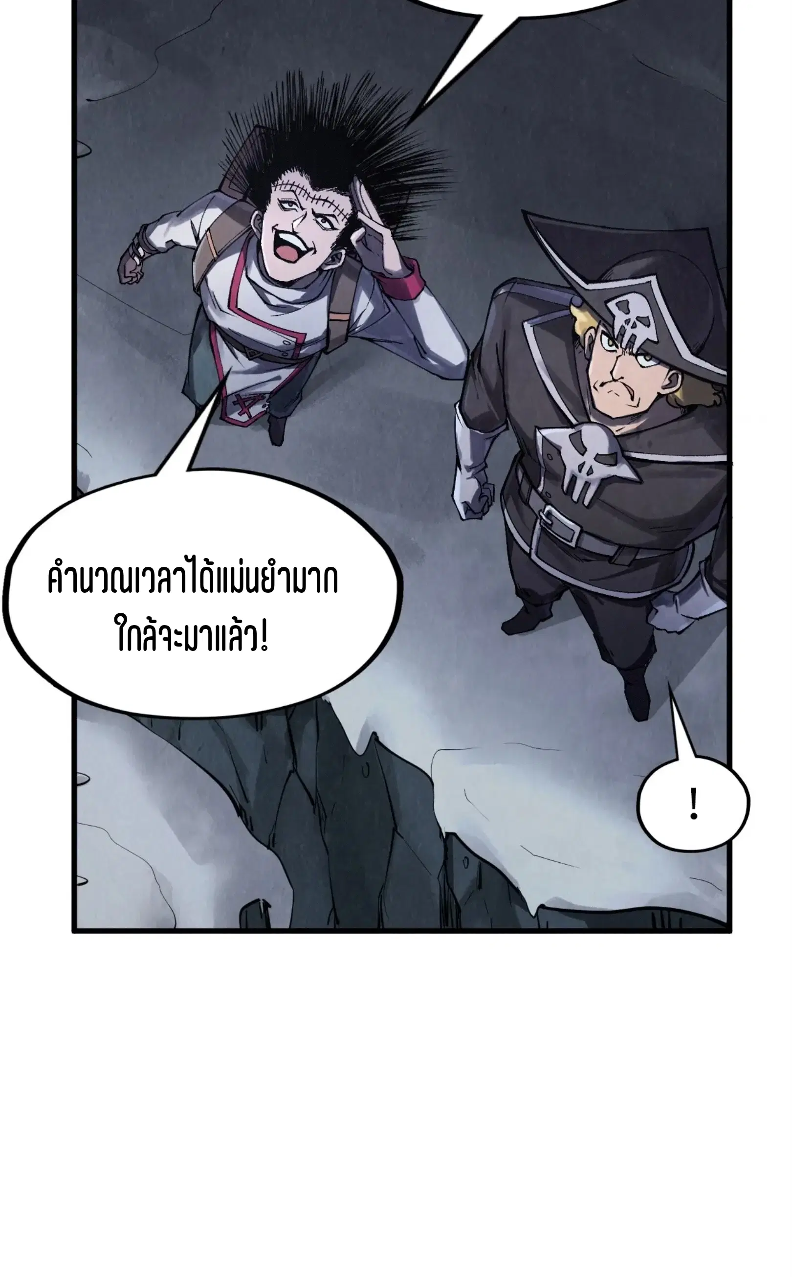 The Eternal Supreme ตอนที่ 294 หน้า 45