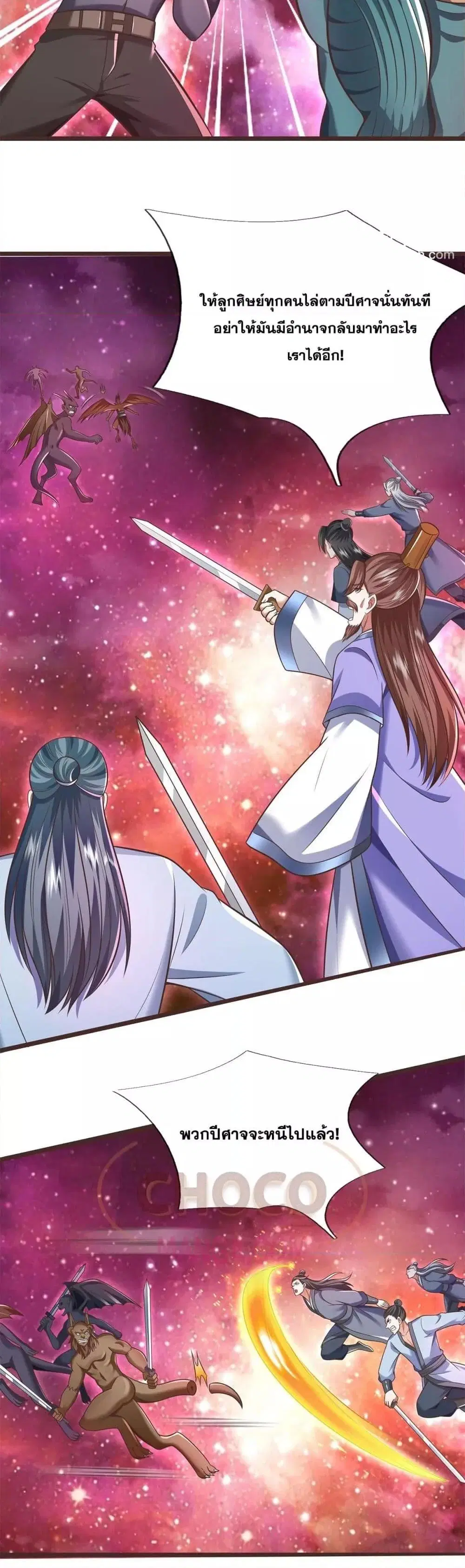 I Can Become A Sword God ตอนที่ 181 หน้า 14