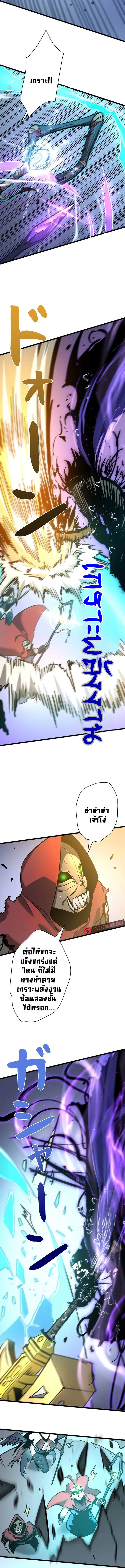 Become the Strongest Hero Through the Cheat System กลายเป็นฮีโร่ที่แข็งแกร่งที่สุดด้วยระบบโกงสุดเทพ ตอนที่ 58 หน้า 17