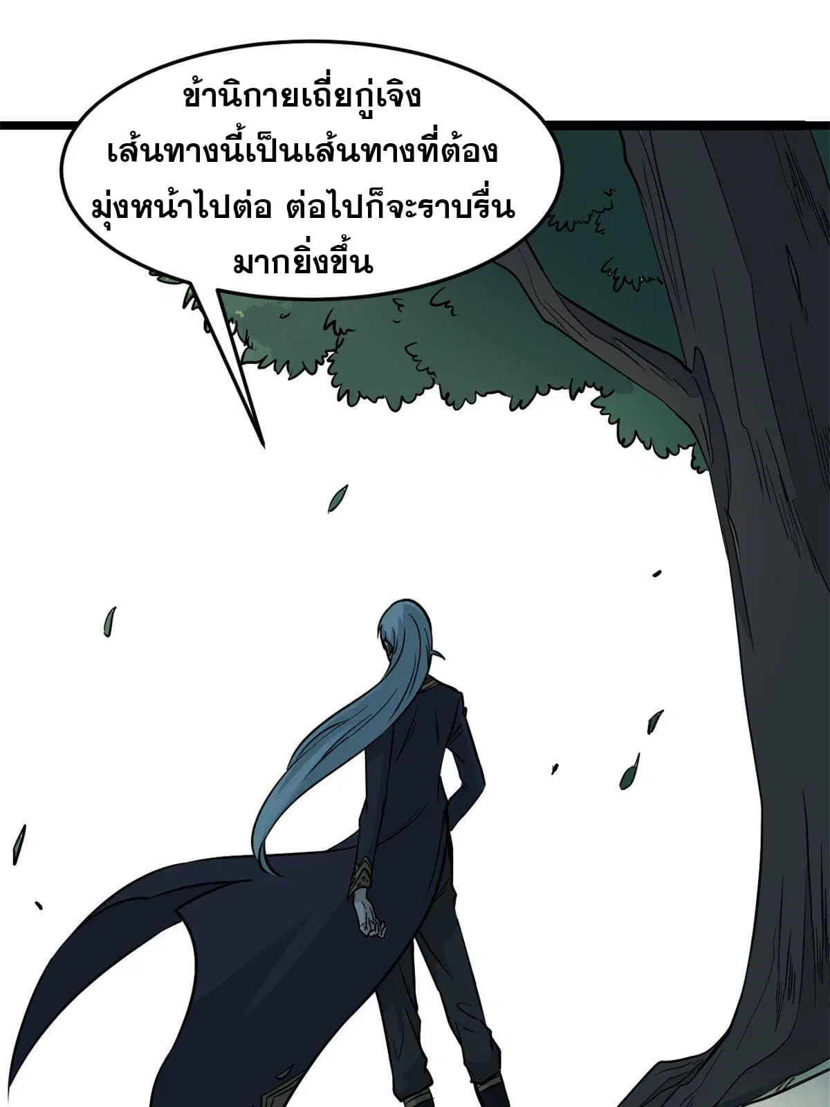 All Hail the Sect Leader ตอนที่ 124 หน้า 34