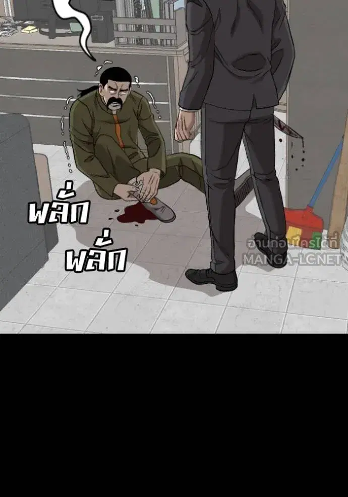 Bad Guy ตอนที่ 272 หน้า 55