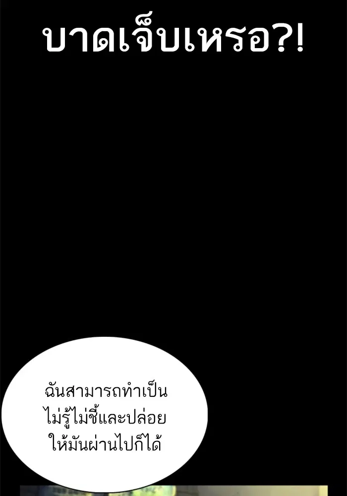 How to Fight ตอนที่ 47 หน้า 153