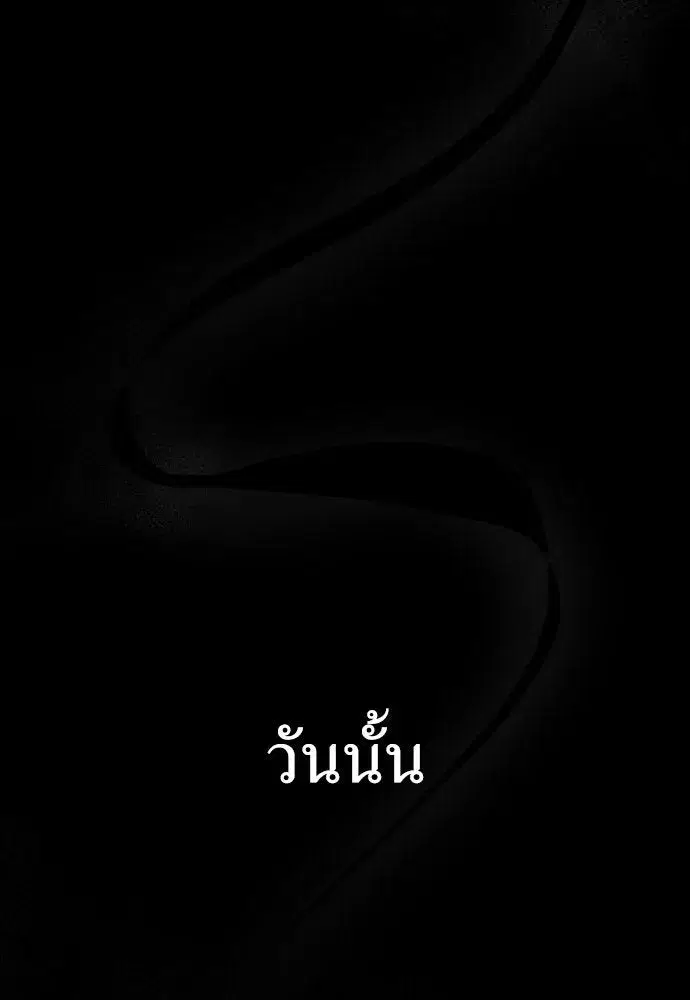 Your Throne ตอนที่ 213 หน้า 23