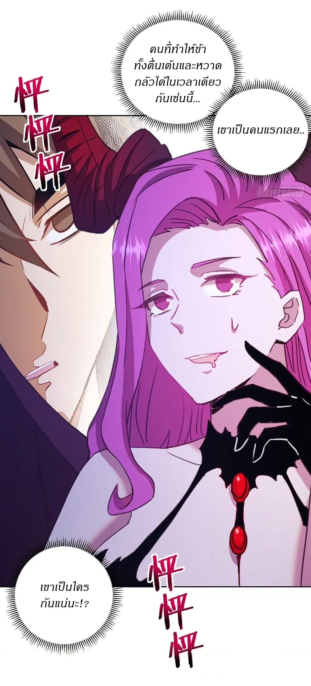 King Star Emperor ตอนที่ 153 หน้า 22