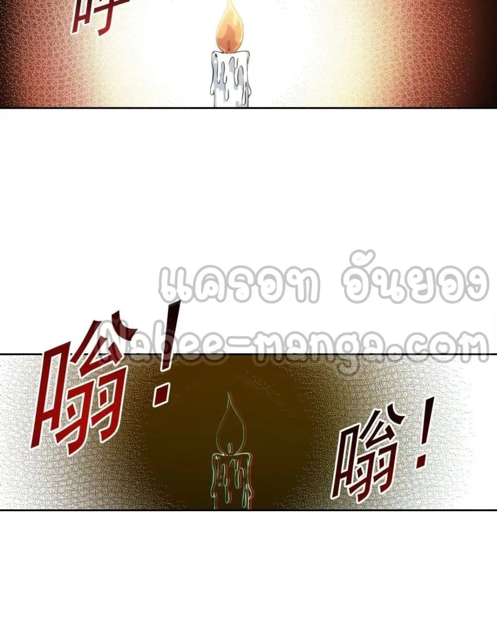 The Eternal Club ตอนที่ 153 หน้า 38