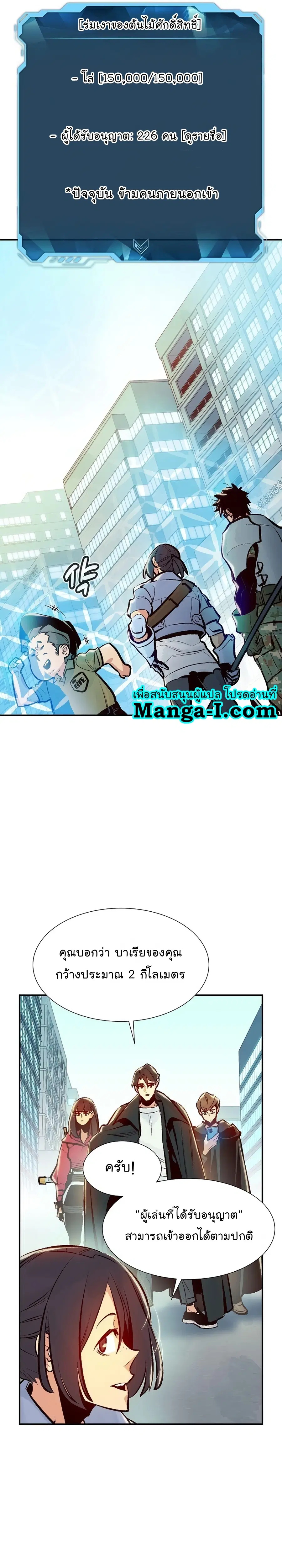 The Lone Necromancer ตอนที่ 104 หน้า 34