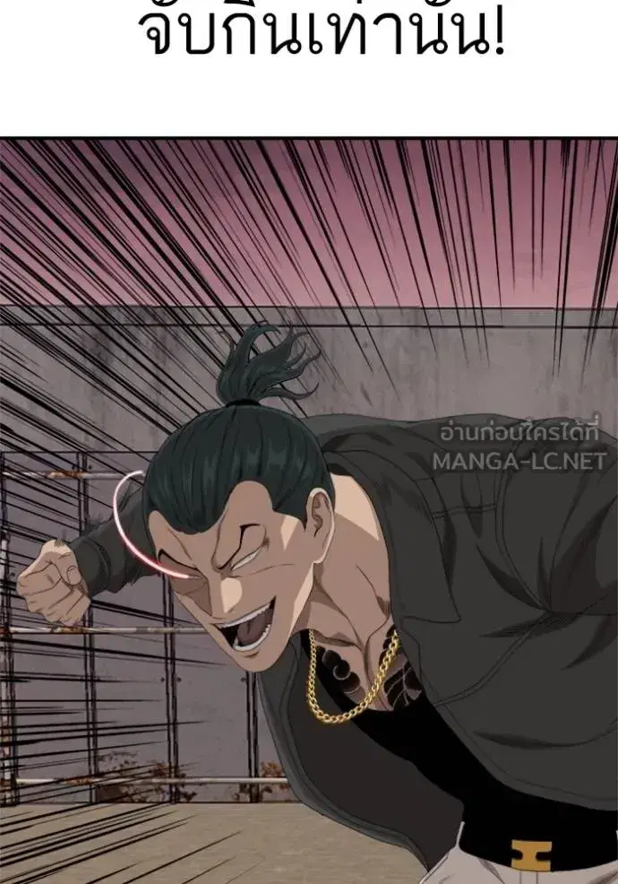 Bad Guy ตอนที่ 238 หน้า 147