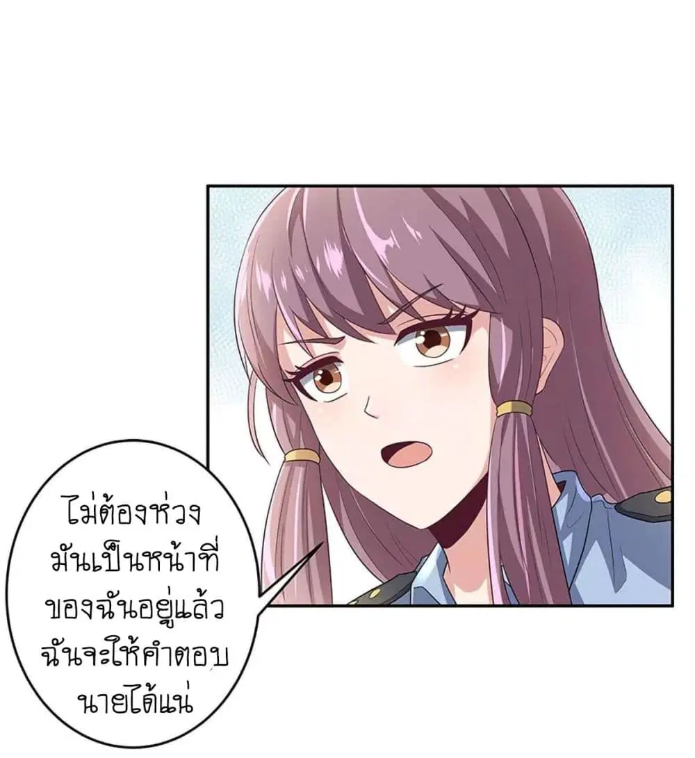 The Super Doctor From 2089 ตอนที่ 67 หน้า 4